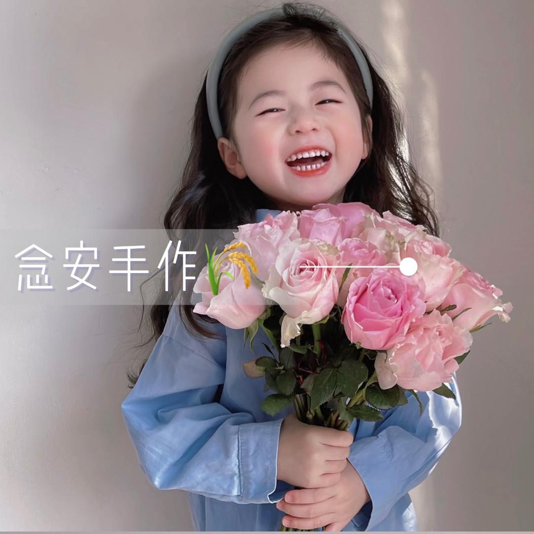 念安手作🌾（长期接单中）