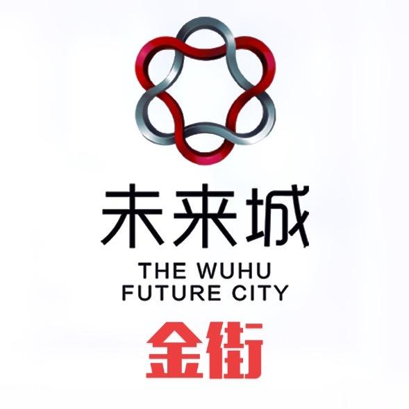 未来城金街咨询