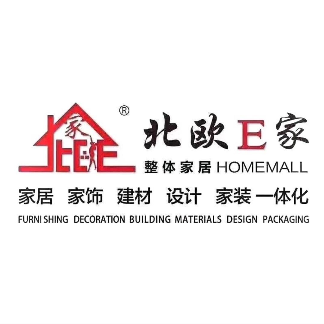 北欧E家（台州店）