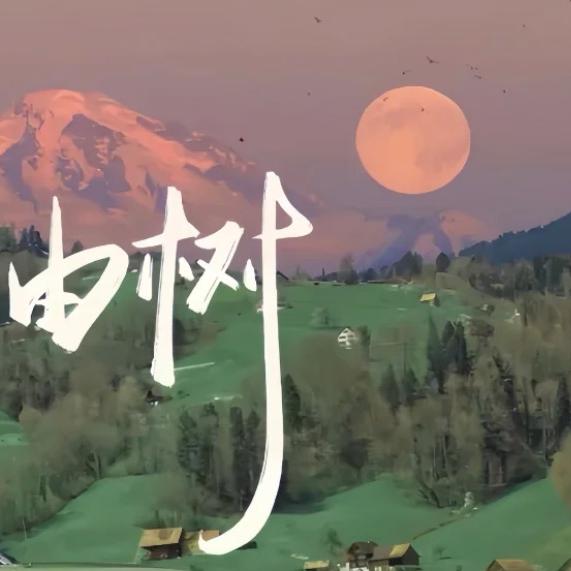 🏠厘
