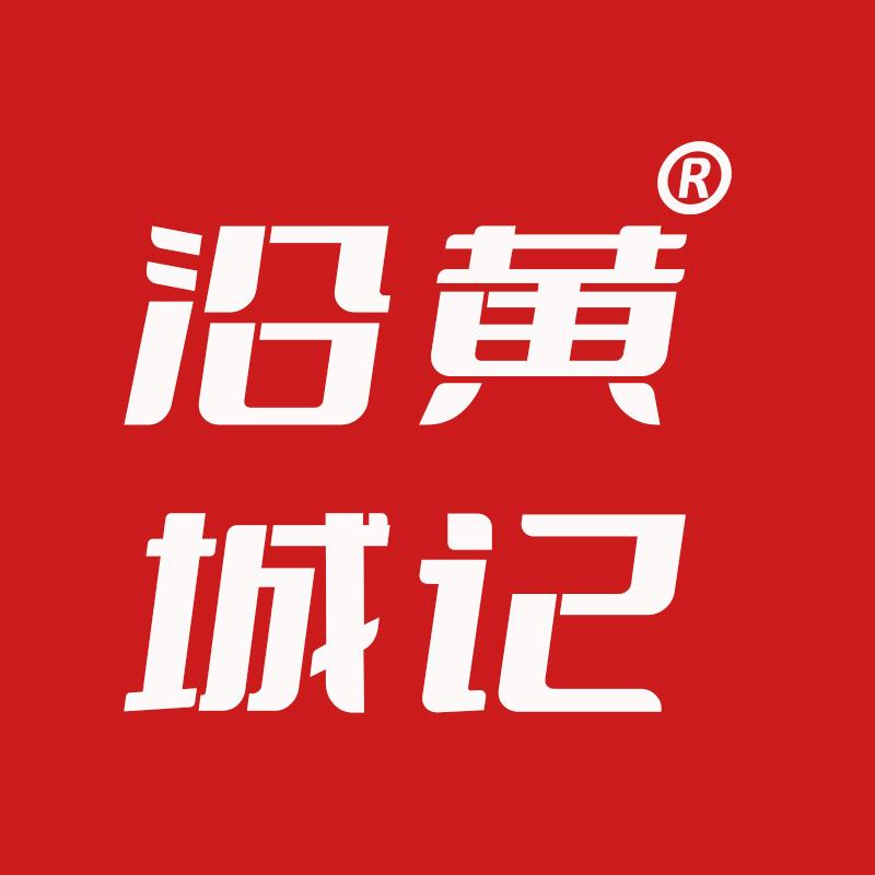 沿黄城记
