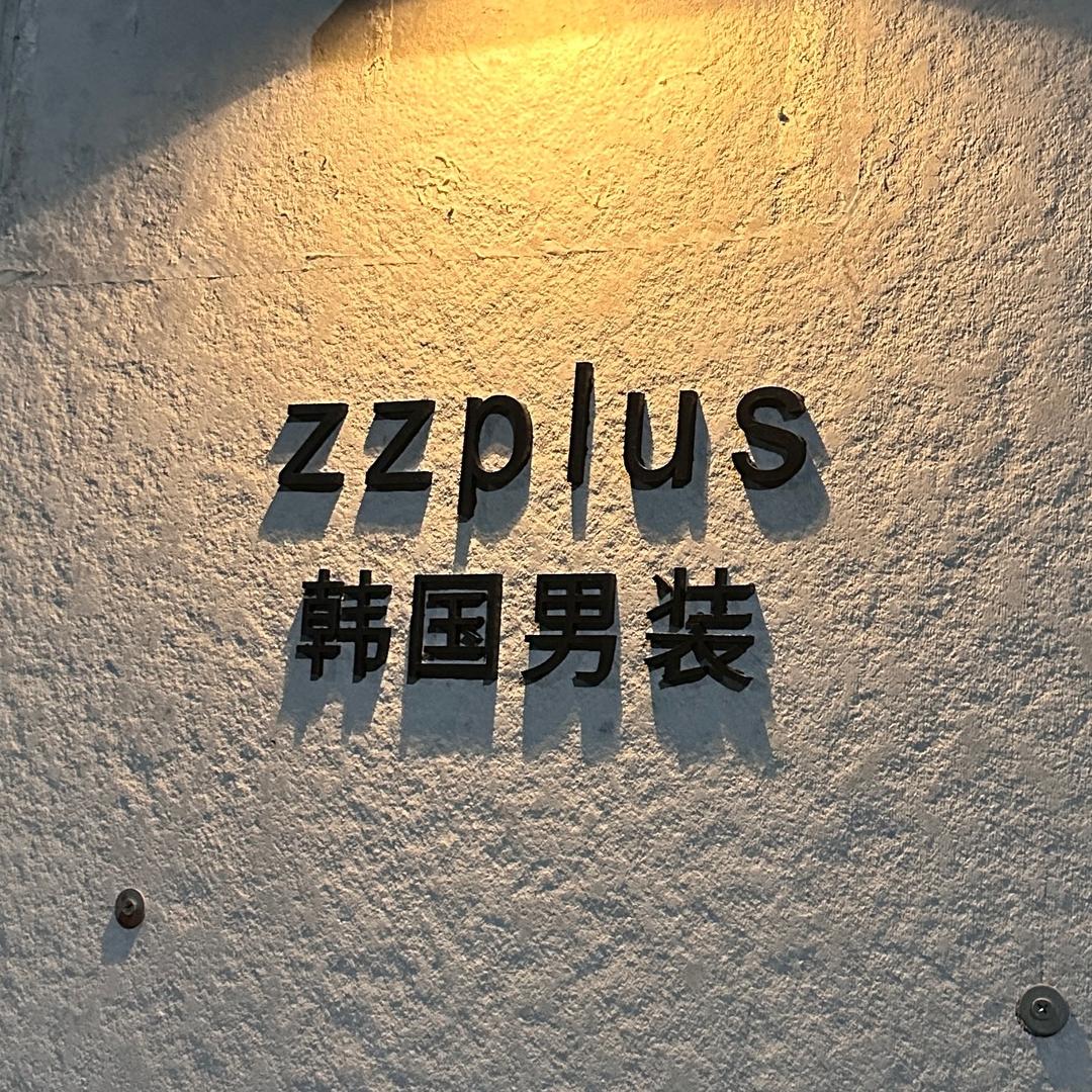 ZZplus（韩国男装）