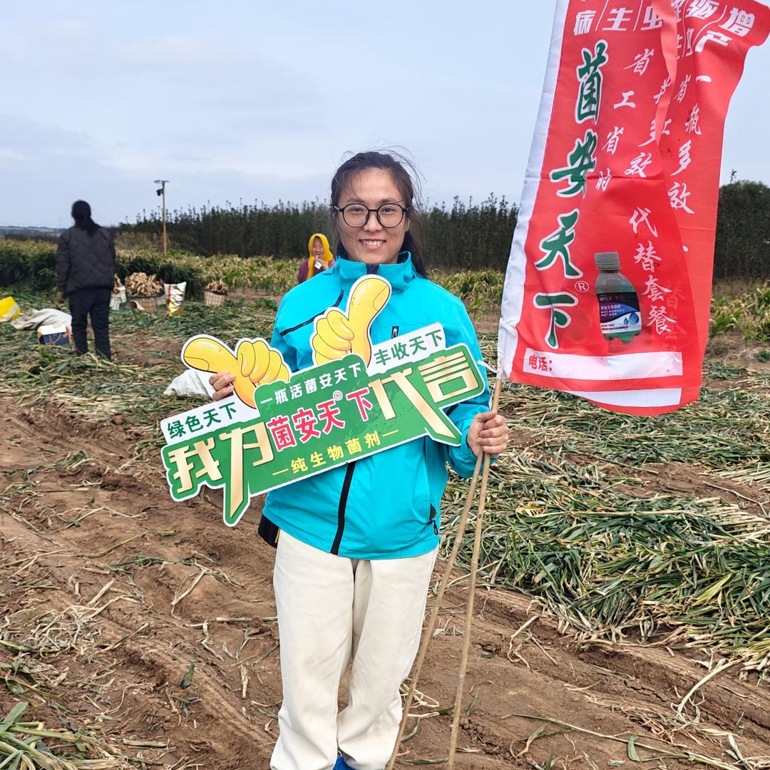 菌安天下赵丹丹