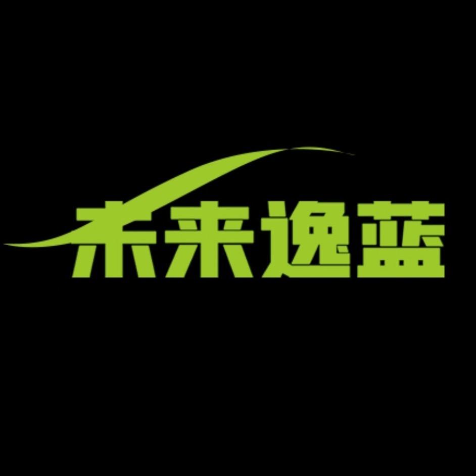 滤芯专家—未来逸蓝