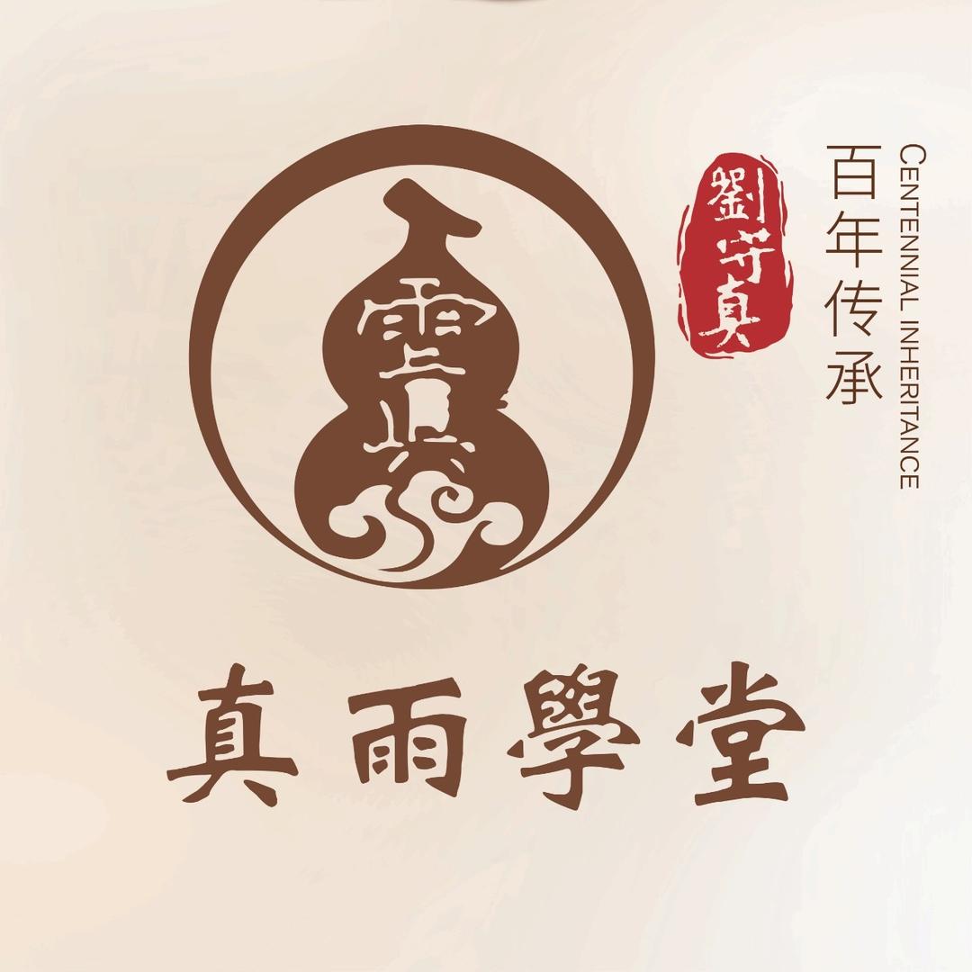 中医传承：小丽