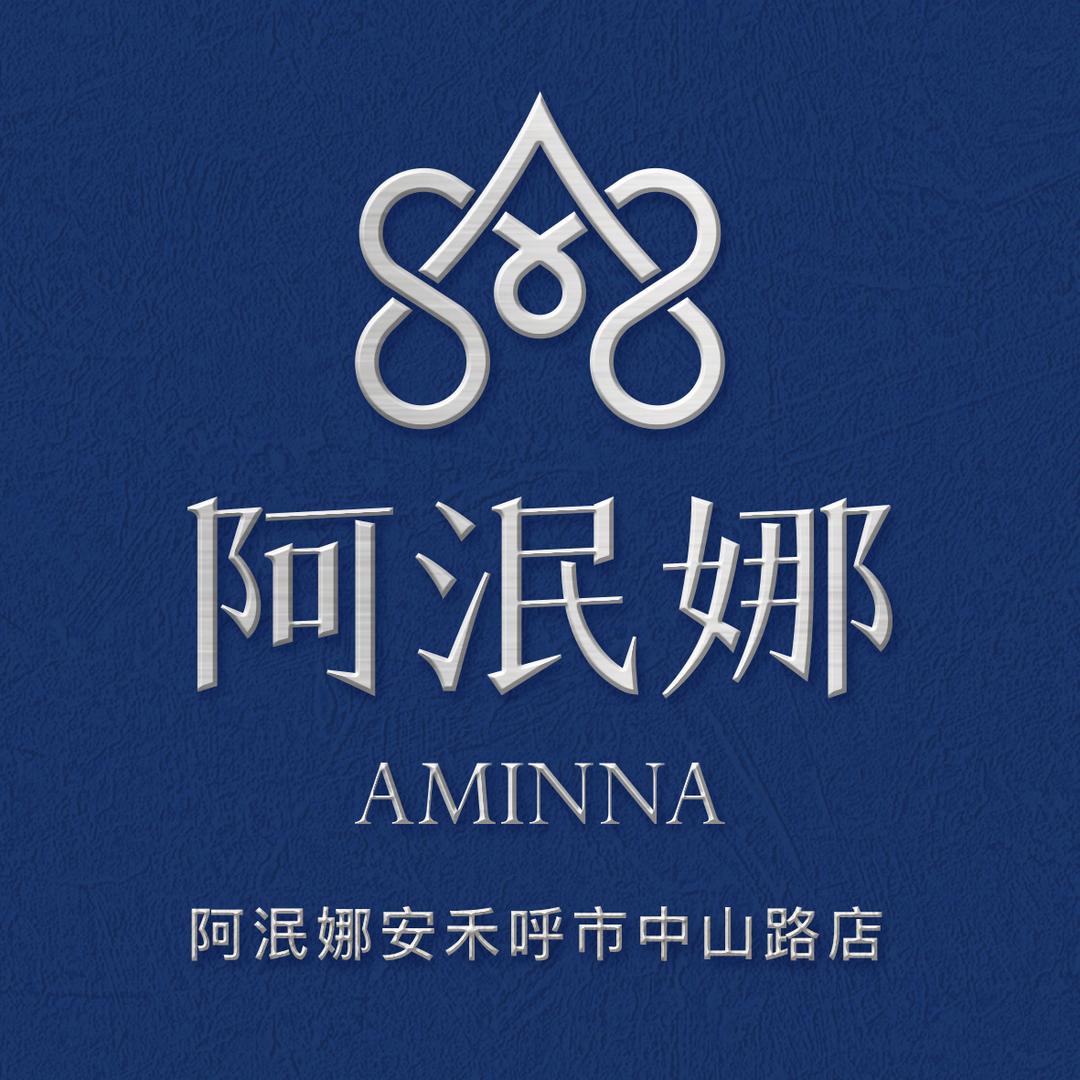 阿泯娜安禾（呼市中山路店）