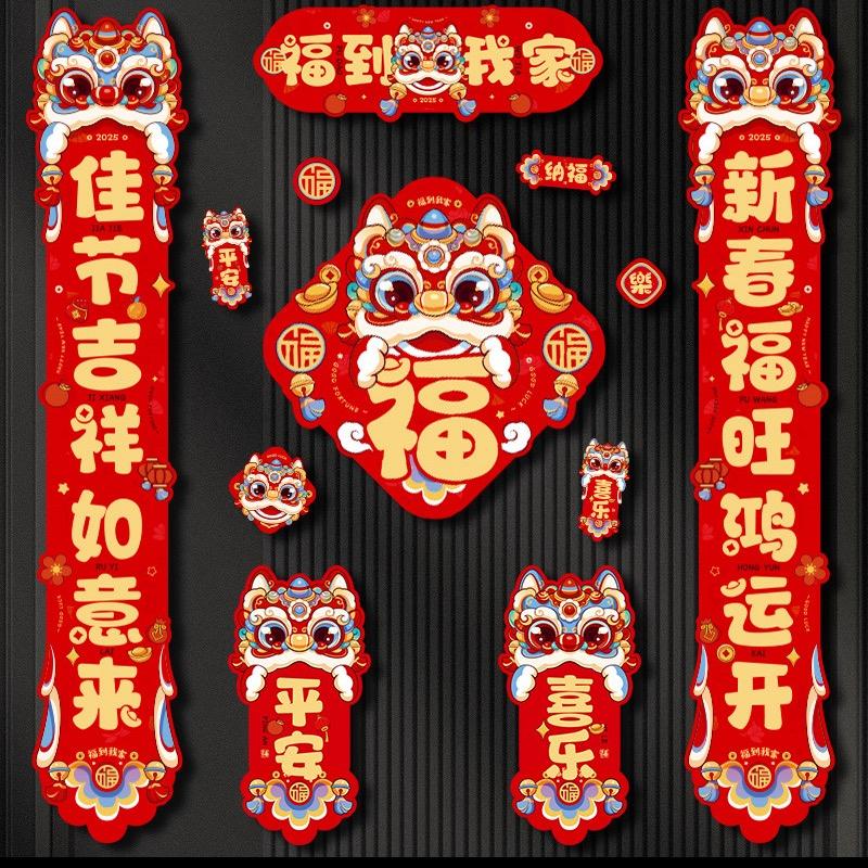 悦小七新年对联
