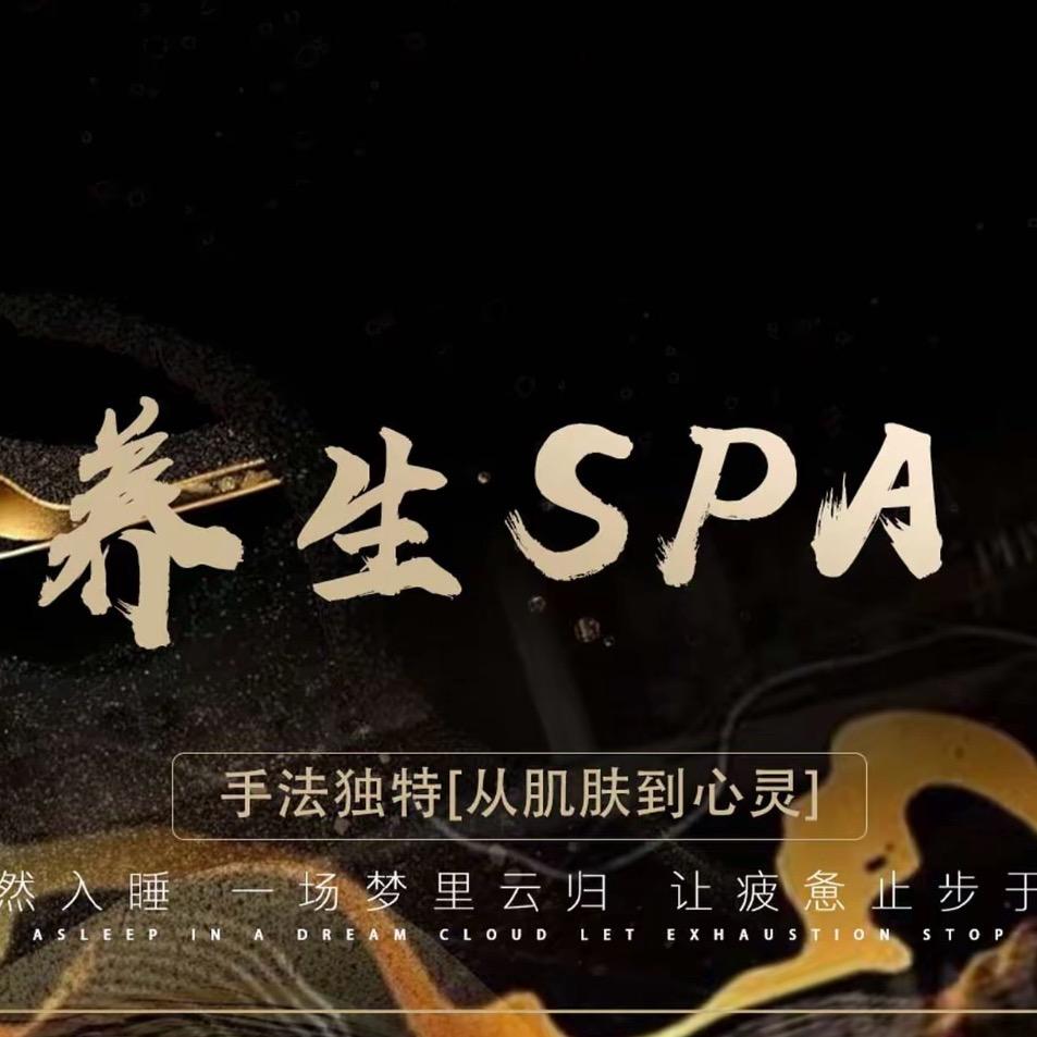 悦澜泰泰式SPA