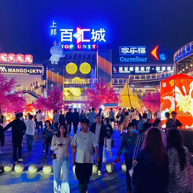 上邦百汇城路人舞台