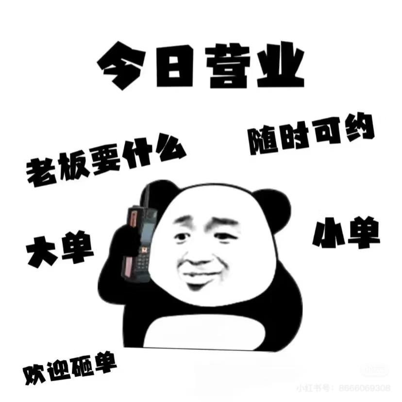 华田市场国福手机店