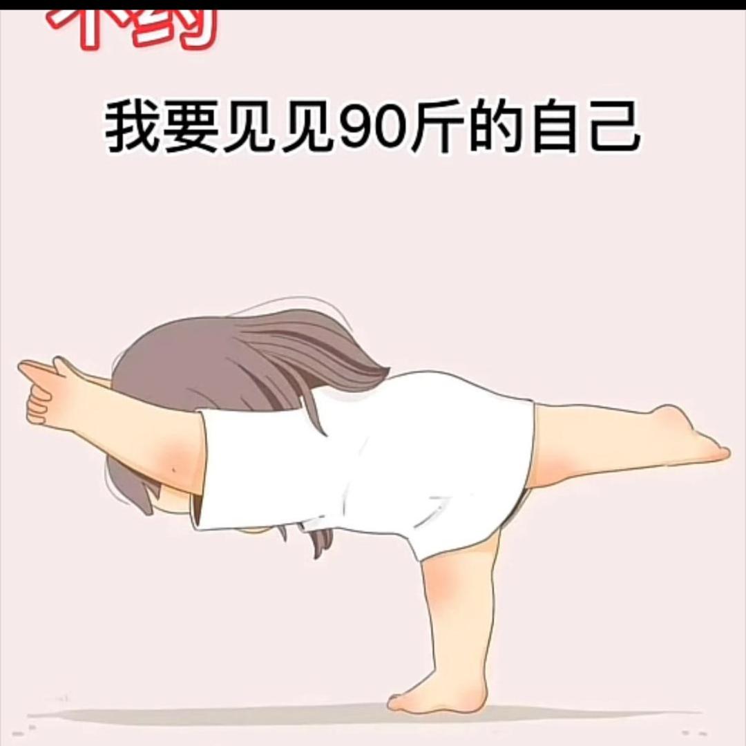 珊瑚今天瘦了吗（减肥版）