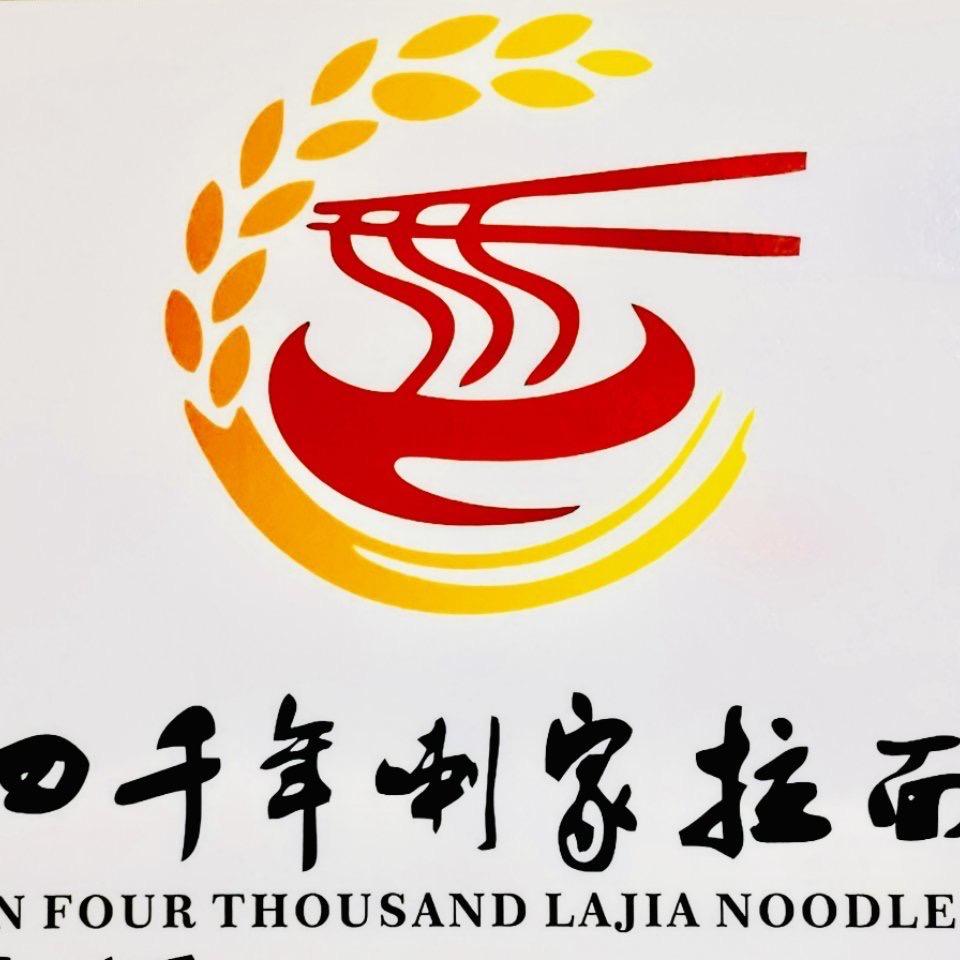 四千年喇家拉面(海湖店)官方号