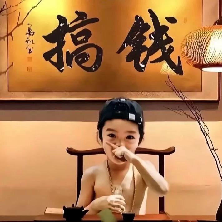 ,人生苦短