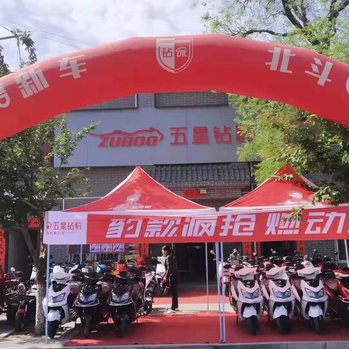 杨凌利兵电动车行