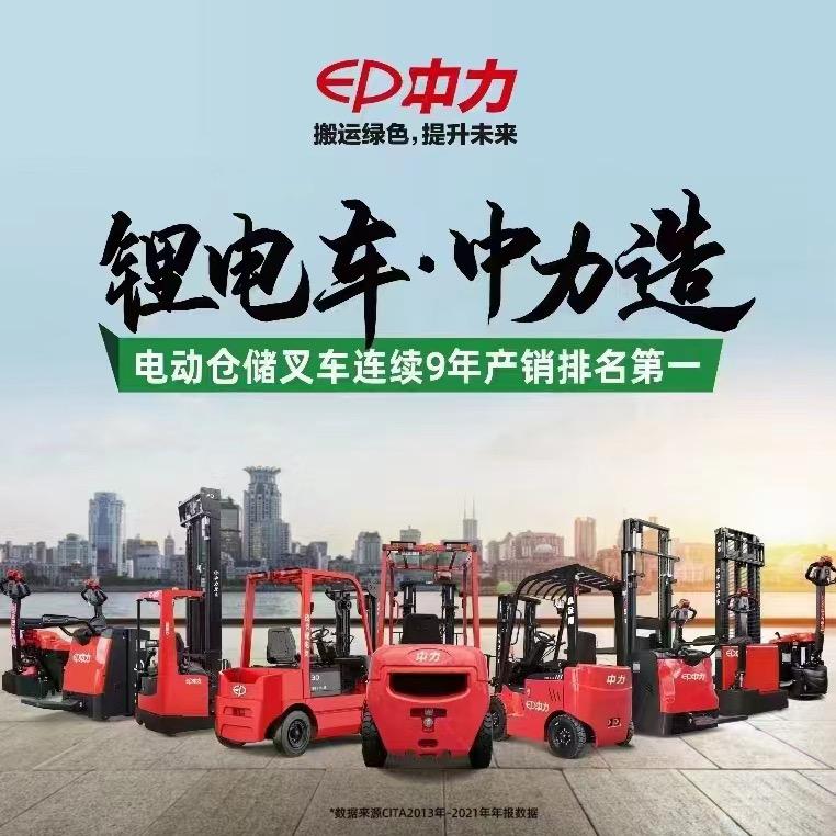 东莞市锐力叉车有限公司