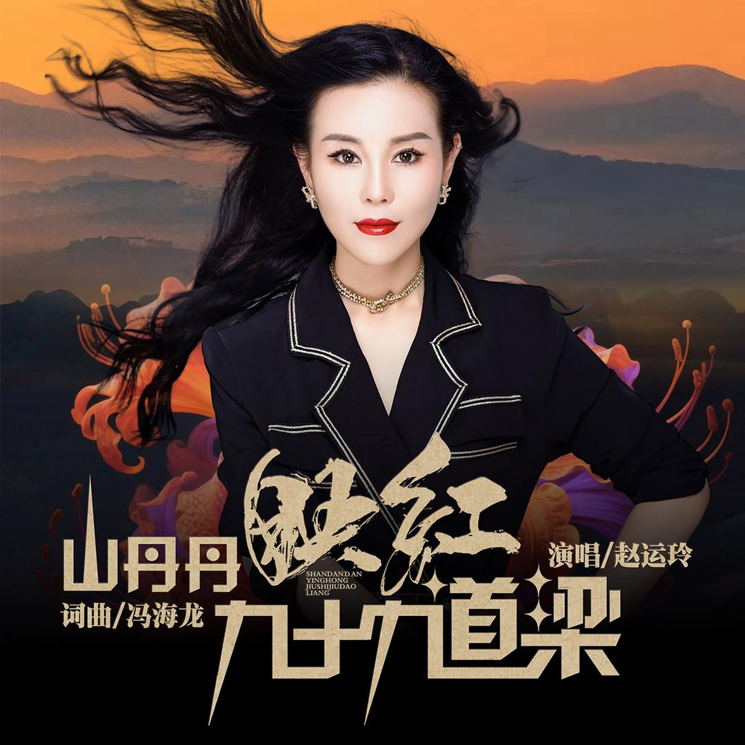 音乐潮流