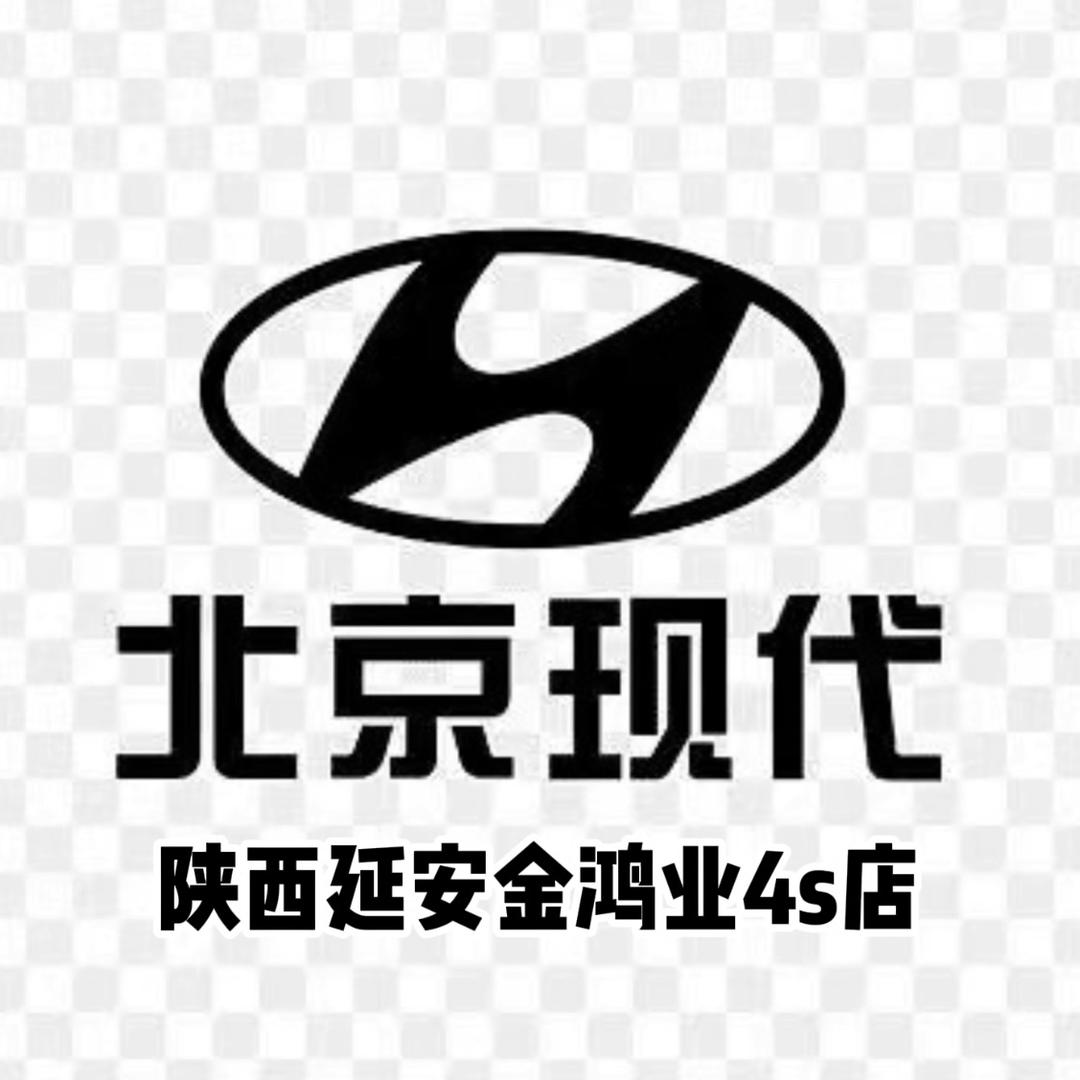 北京现代延安金鸿业4s店