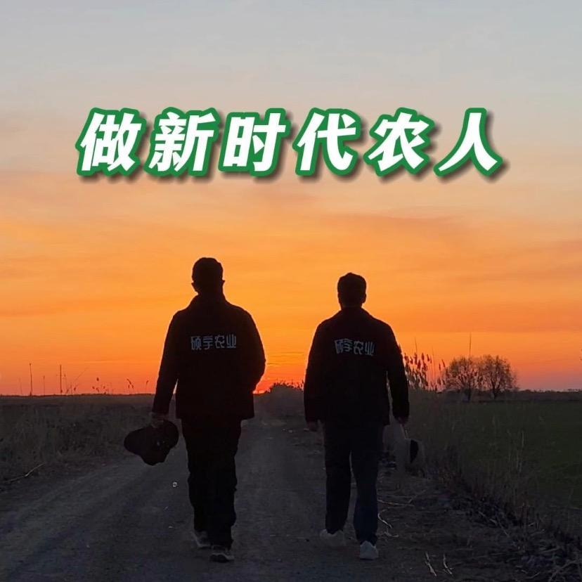 助农新农人