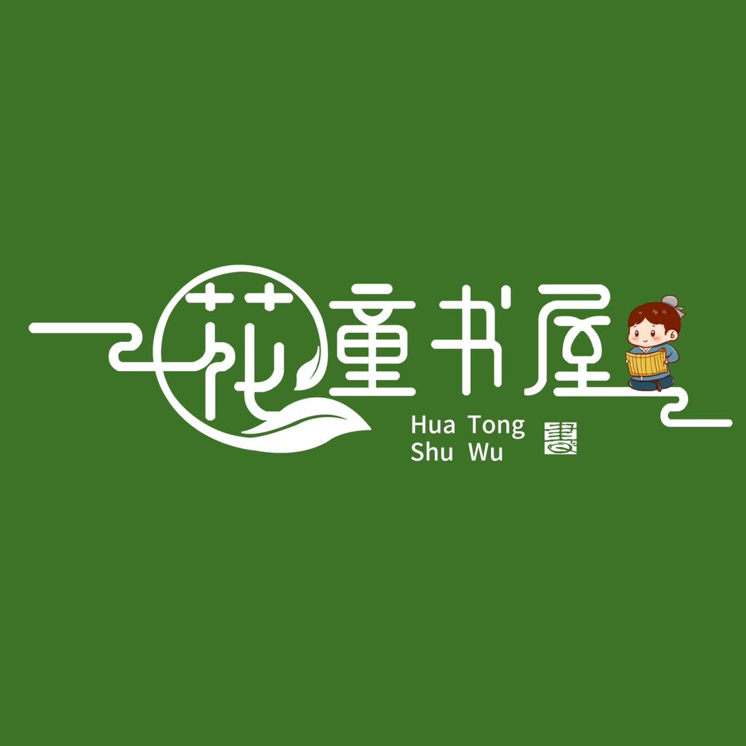 花童书屋