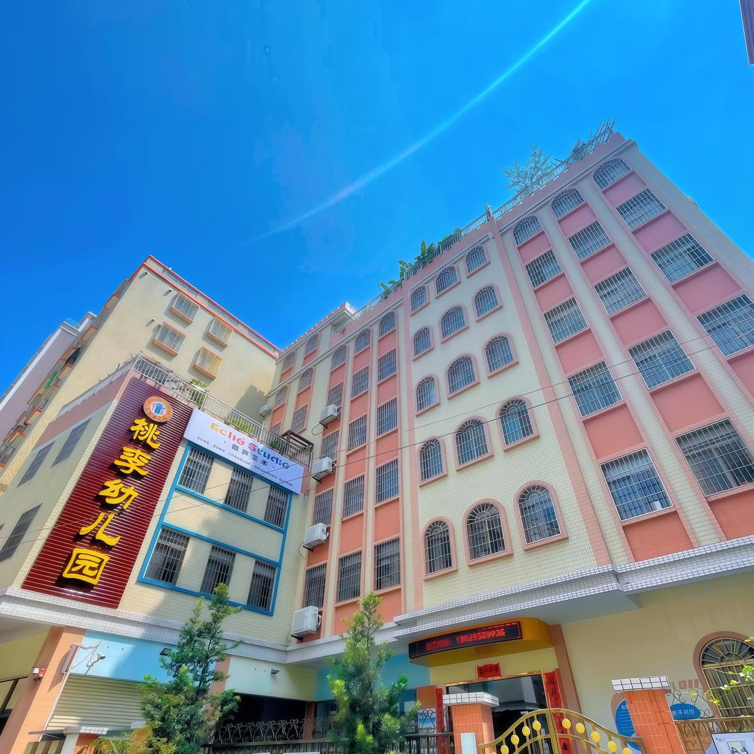 汕头市龙湖区新津街道桃李幼儿园