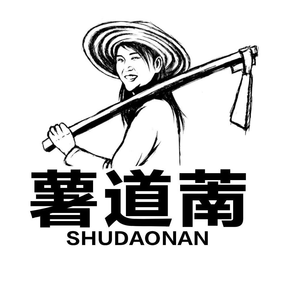 唐山薯道楠农场