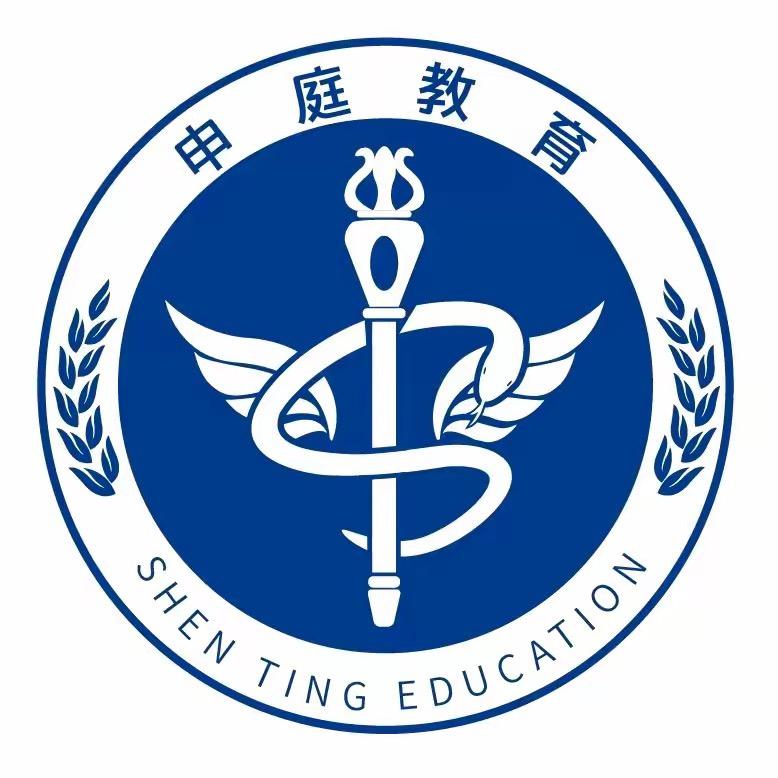 申庭OK讲护理