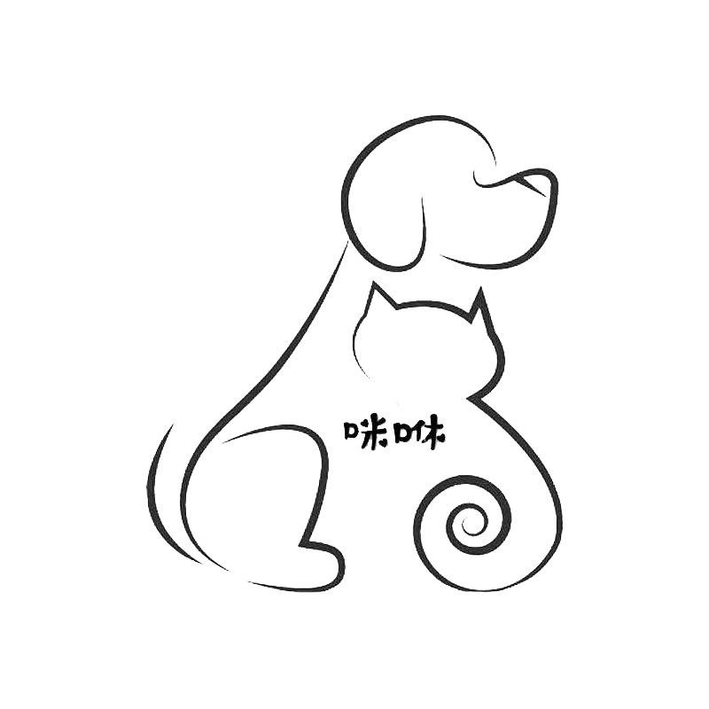 咪咻宠物医院