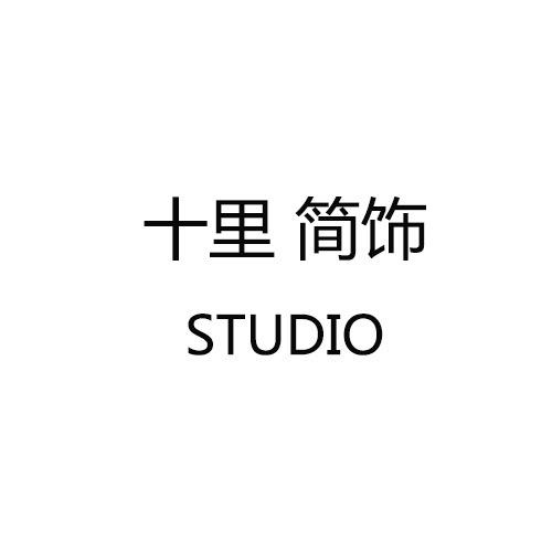 简饰STUDIO