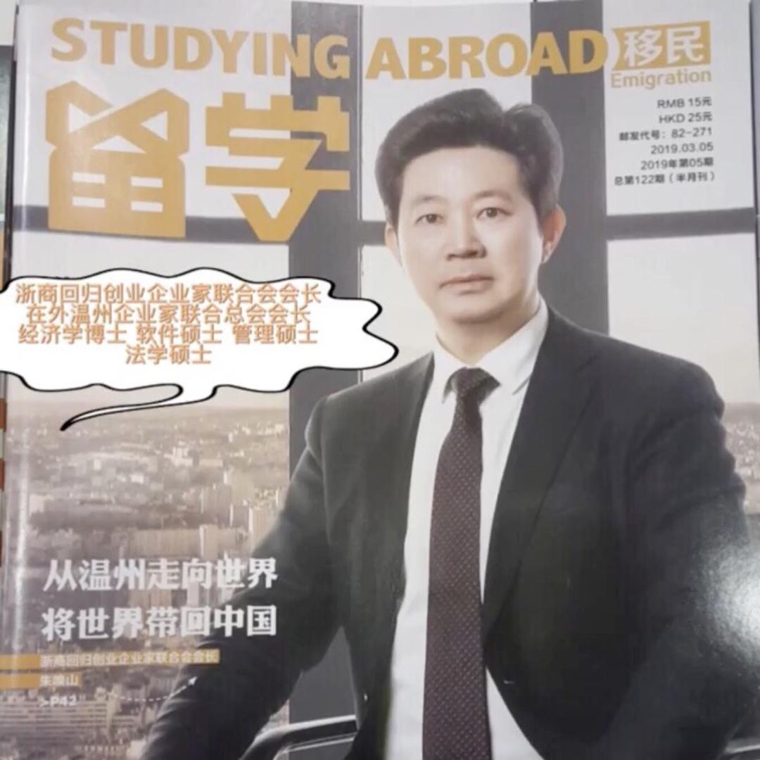 朱唤山