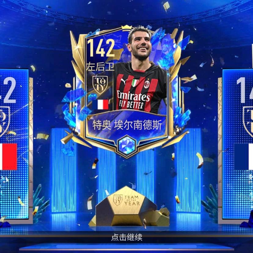 FC-爱东
