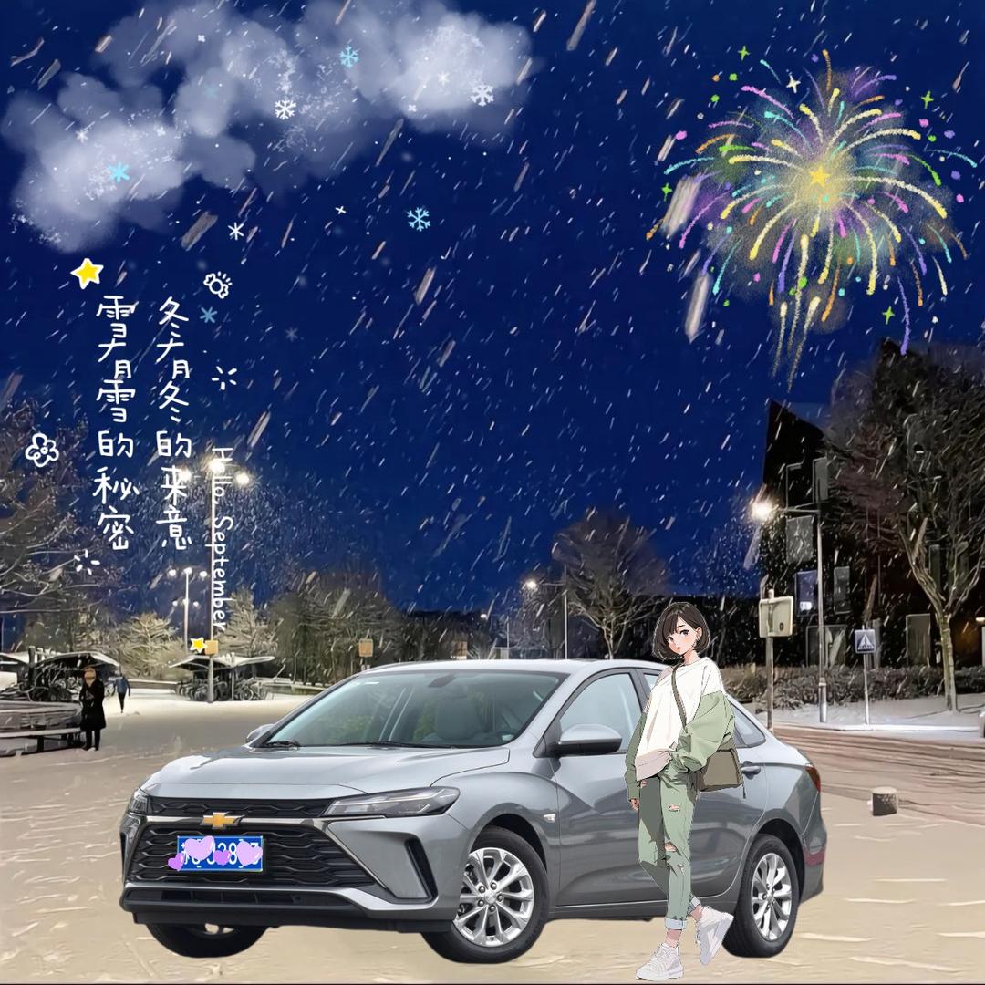 我的科鲁泽叫雨夹雪.🧸