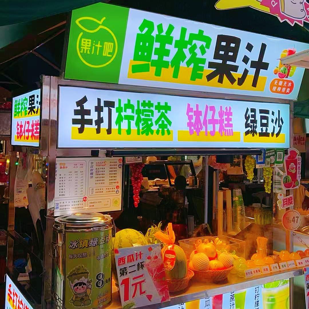 华商2期下沉广场美食街摆摊的琳琳