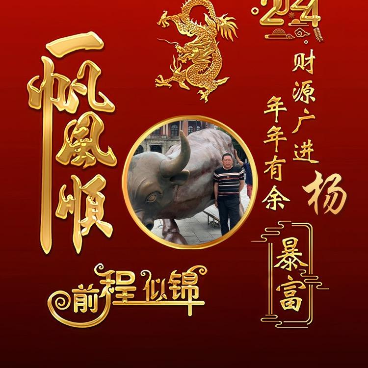 走遍天涯杨书