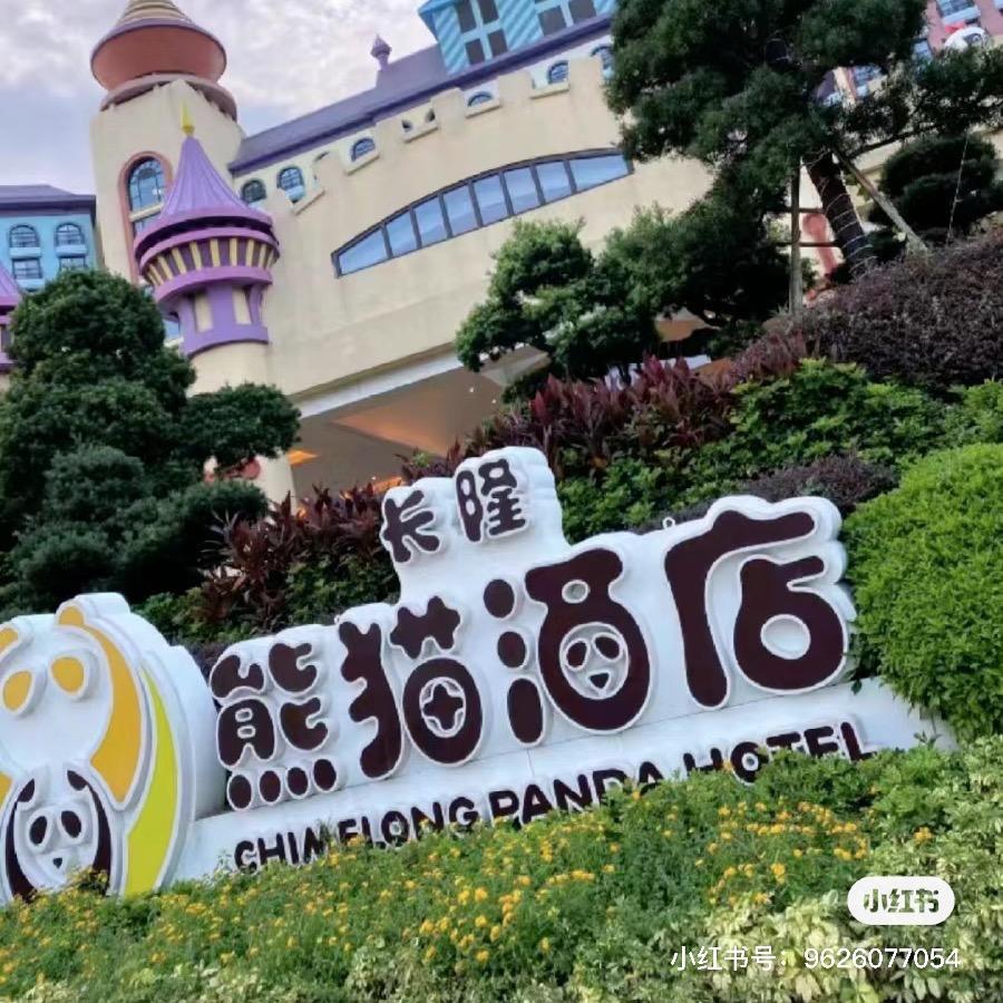 长隆旅游度假团购