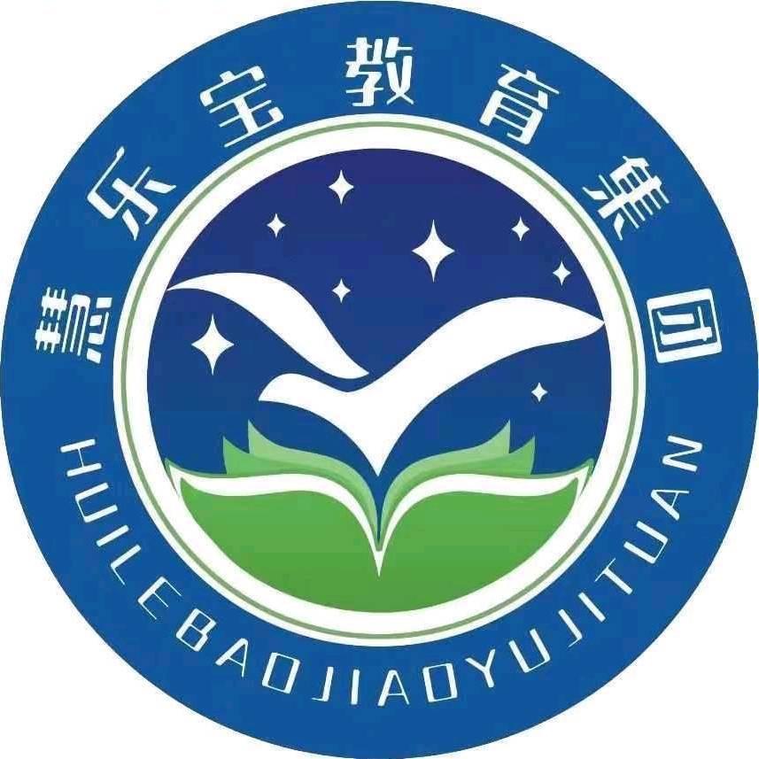 慧乐宝•瀚恩光亚幼儿园