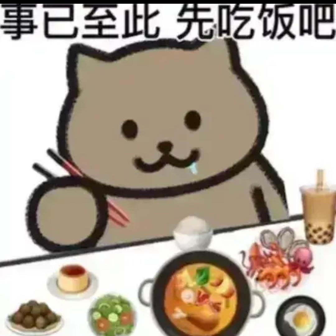知足常乐-