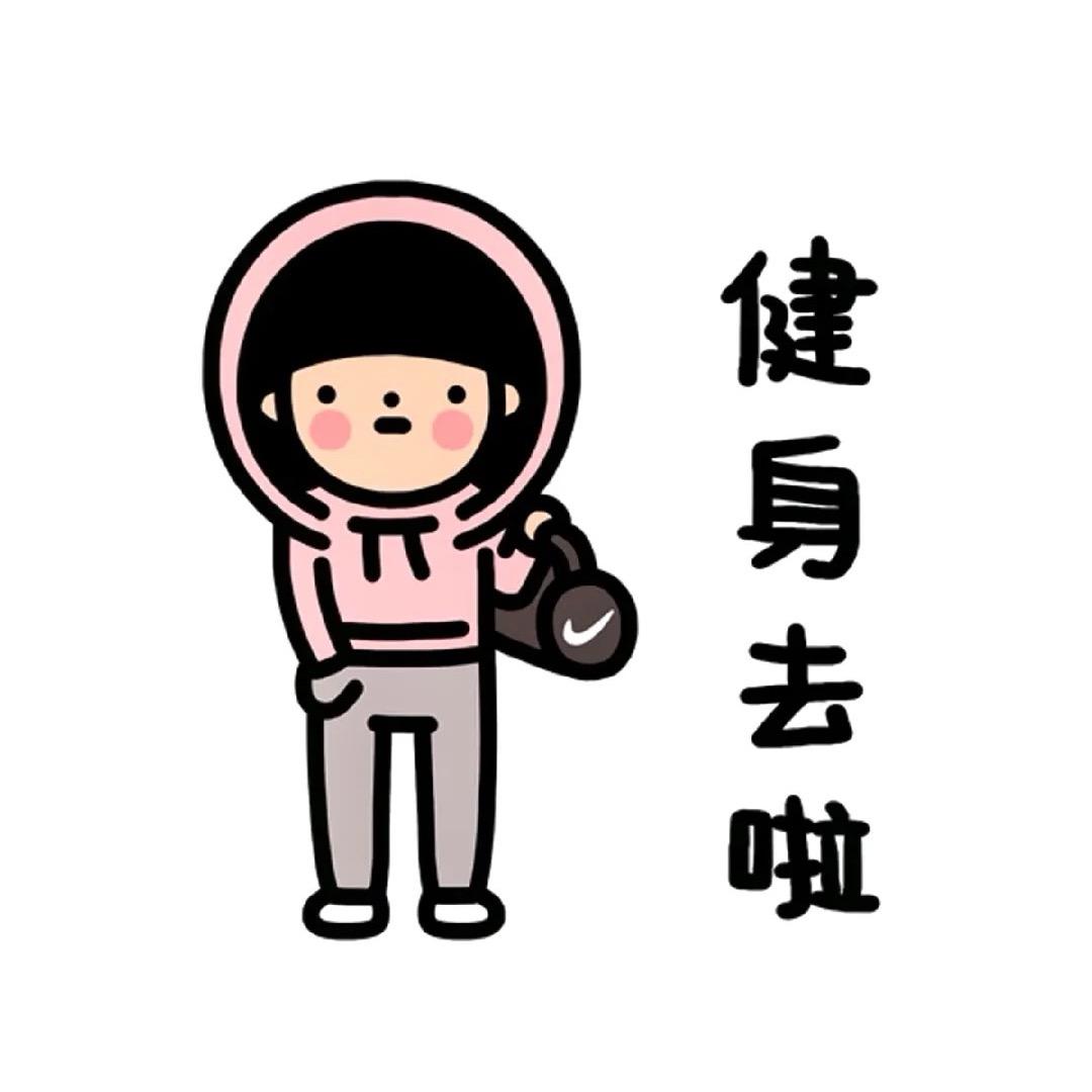 屌丝爱健身