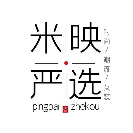 米映