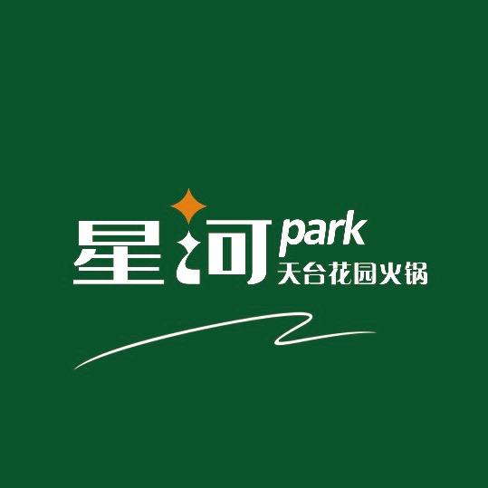 星河park天台花园火锅