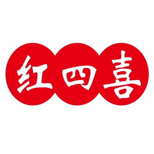 红四喜369火锅