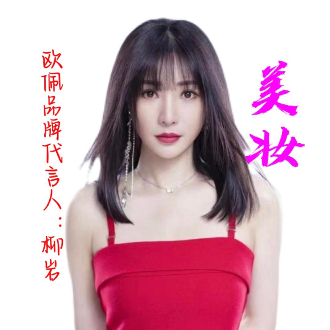 欧佩（集团）妙妆美城