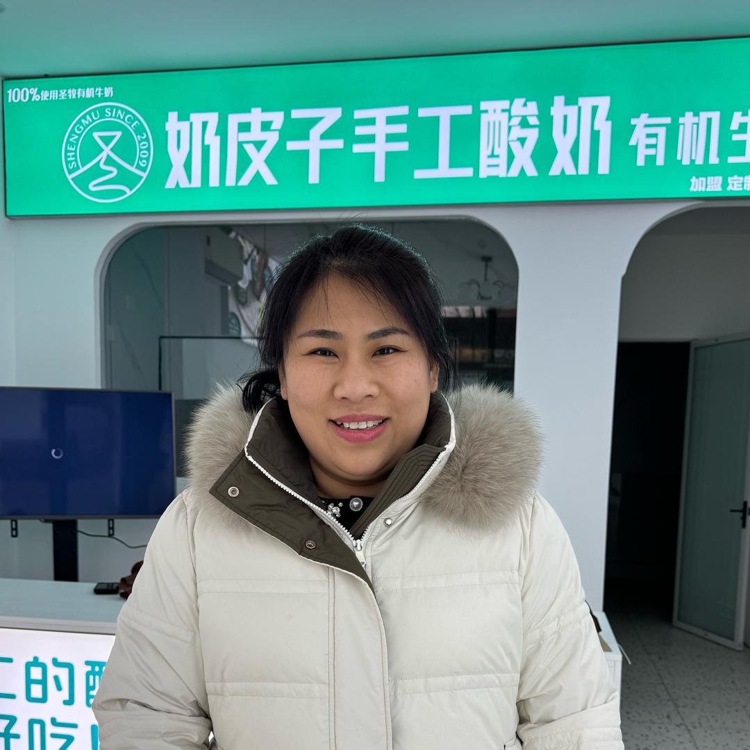 日照苏洁圣牧有机奶皮子手工酸奶