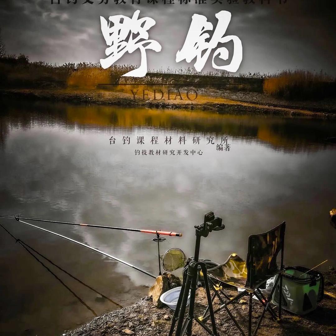 威海巨擎渔具2