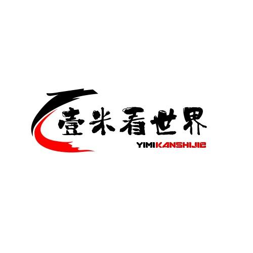 壹 米