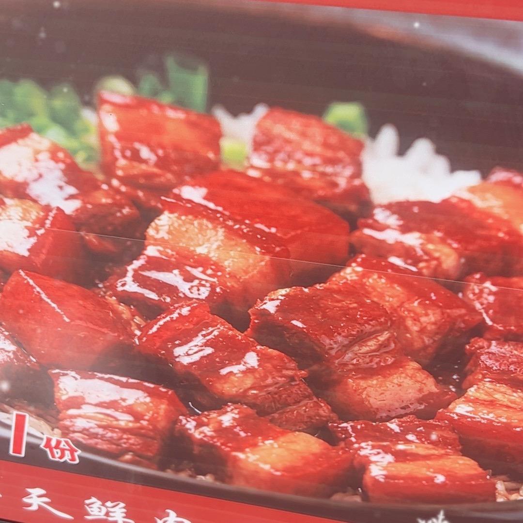 红烧肉盖浇饭（莱西美滋滋）