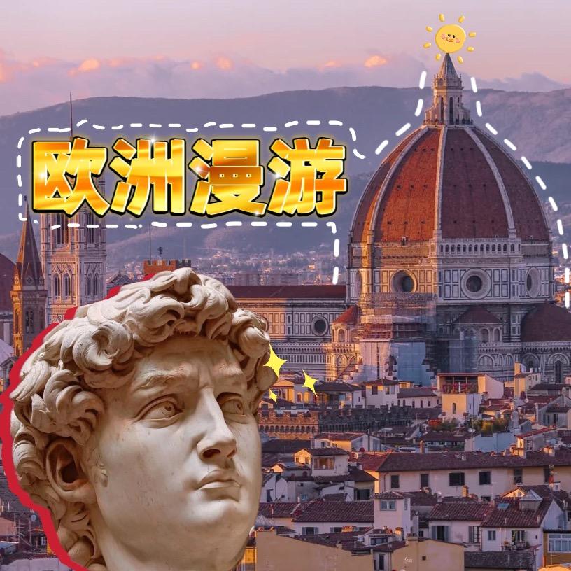 欧洲街头日记1