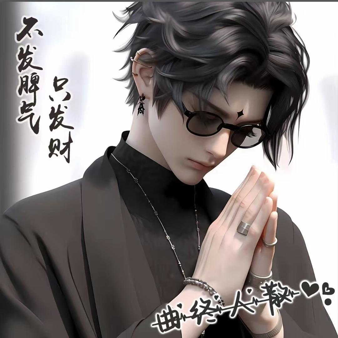 陌、言