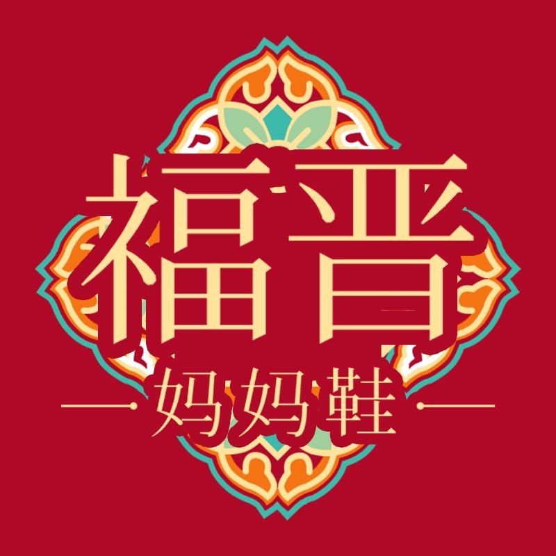 SINCE1920品牌鞋