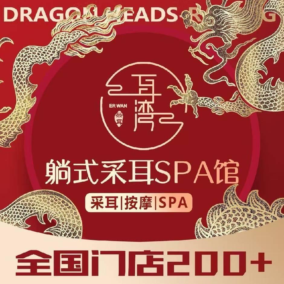 耳湾太原体育路店