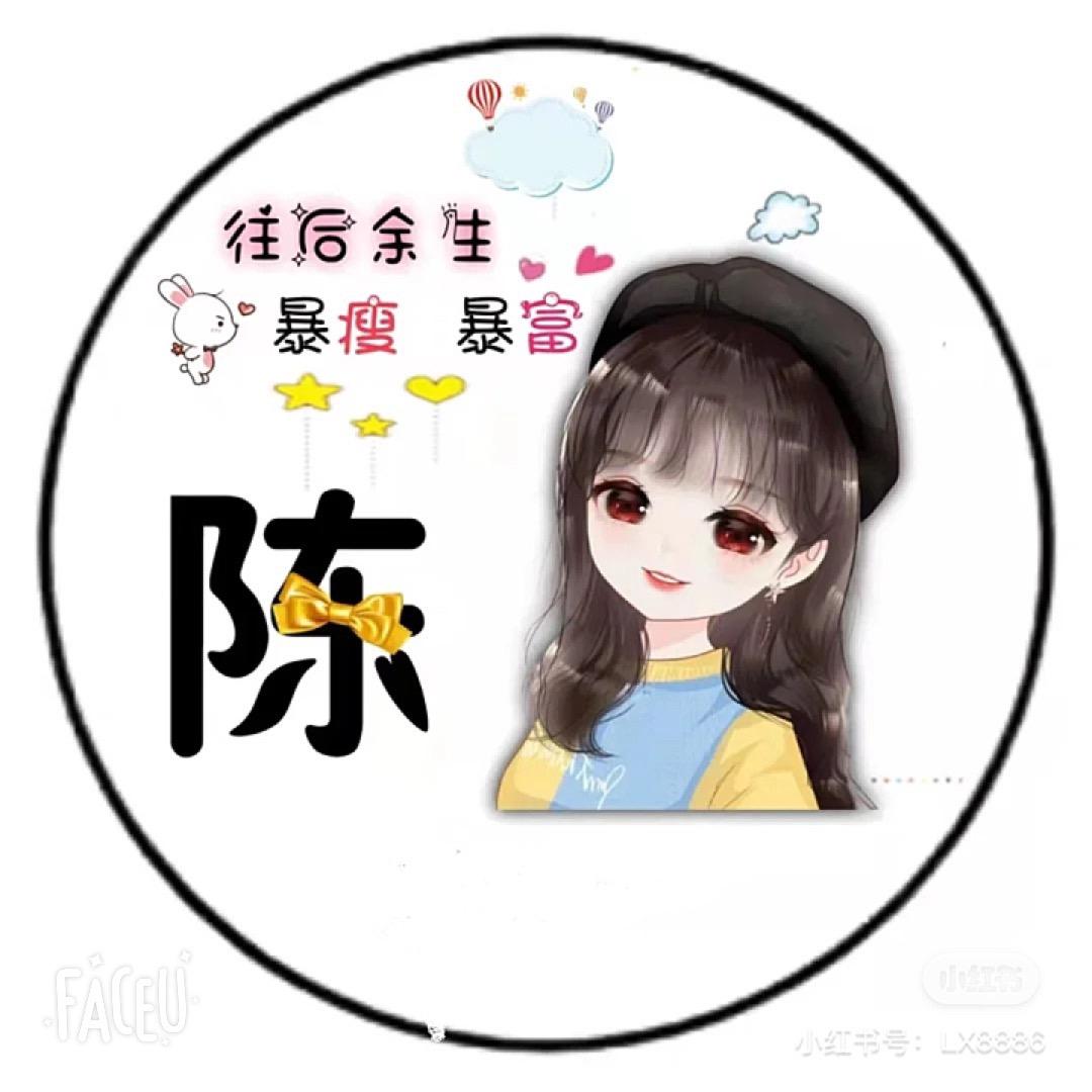 你挺陈💃🏻💋